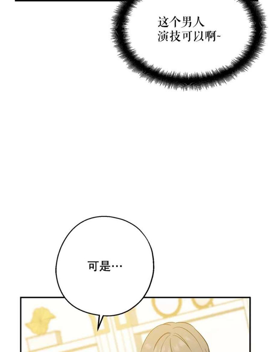 请张嘴，金汤匙来了41.明争暗斗（1）