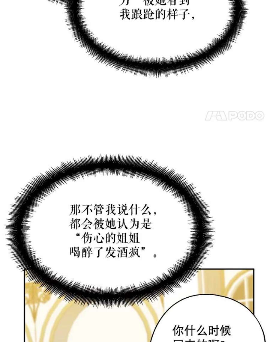 请张嘴，金汤匙来了41.明争暗斗（1）