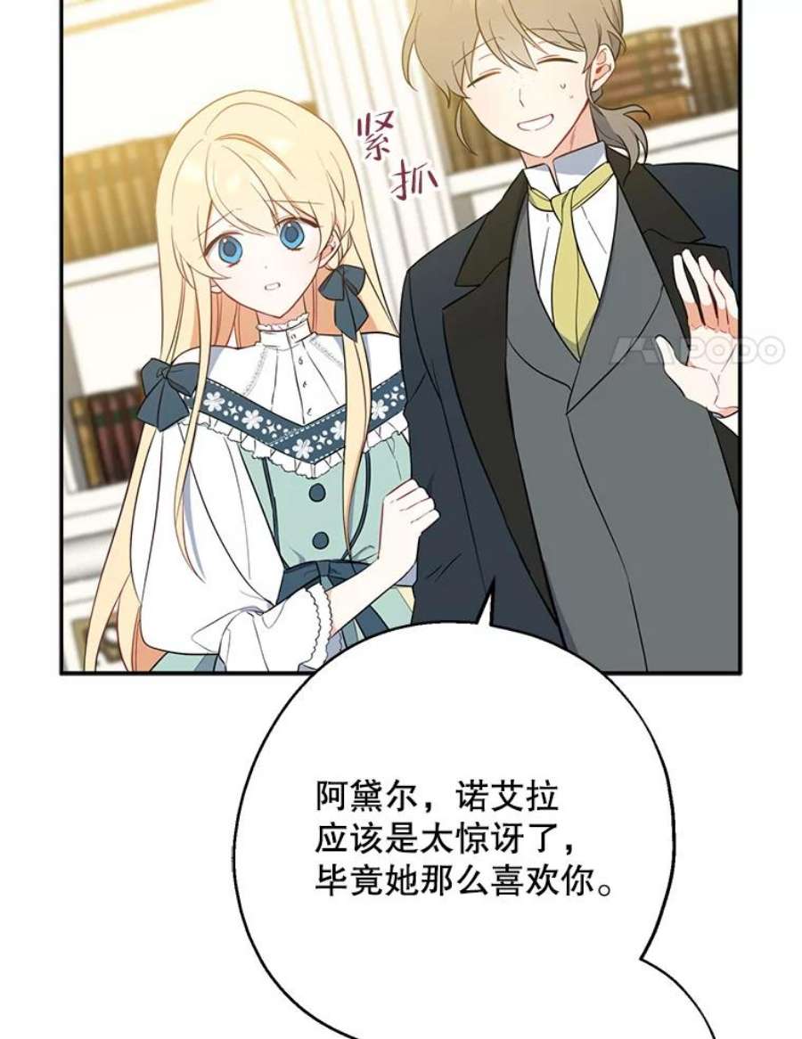 请张嘴，金汤匙来了41.明争暗斗（1）