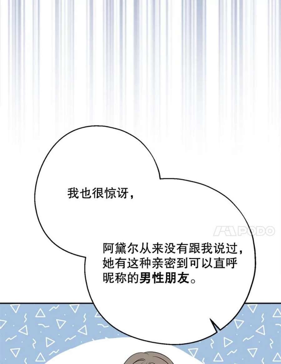 请张嘴，金汤匙来了41.明争暗斗（1）