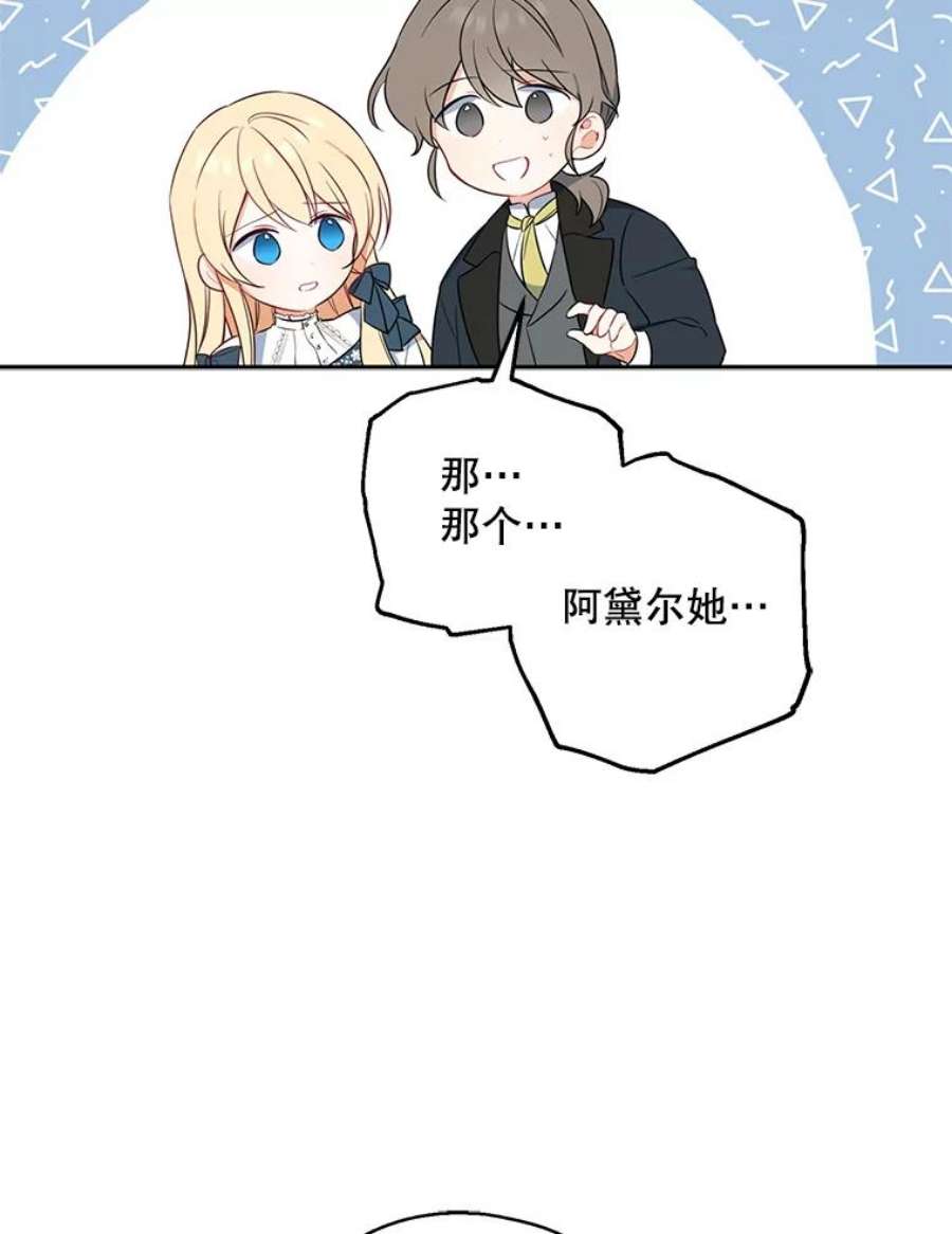 请张嘴，金汤匙来了41.明争暗斗（1）