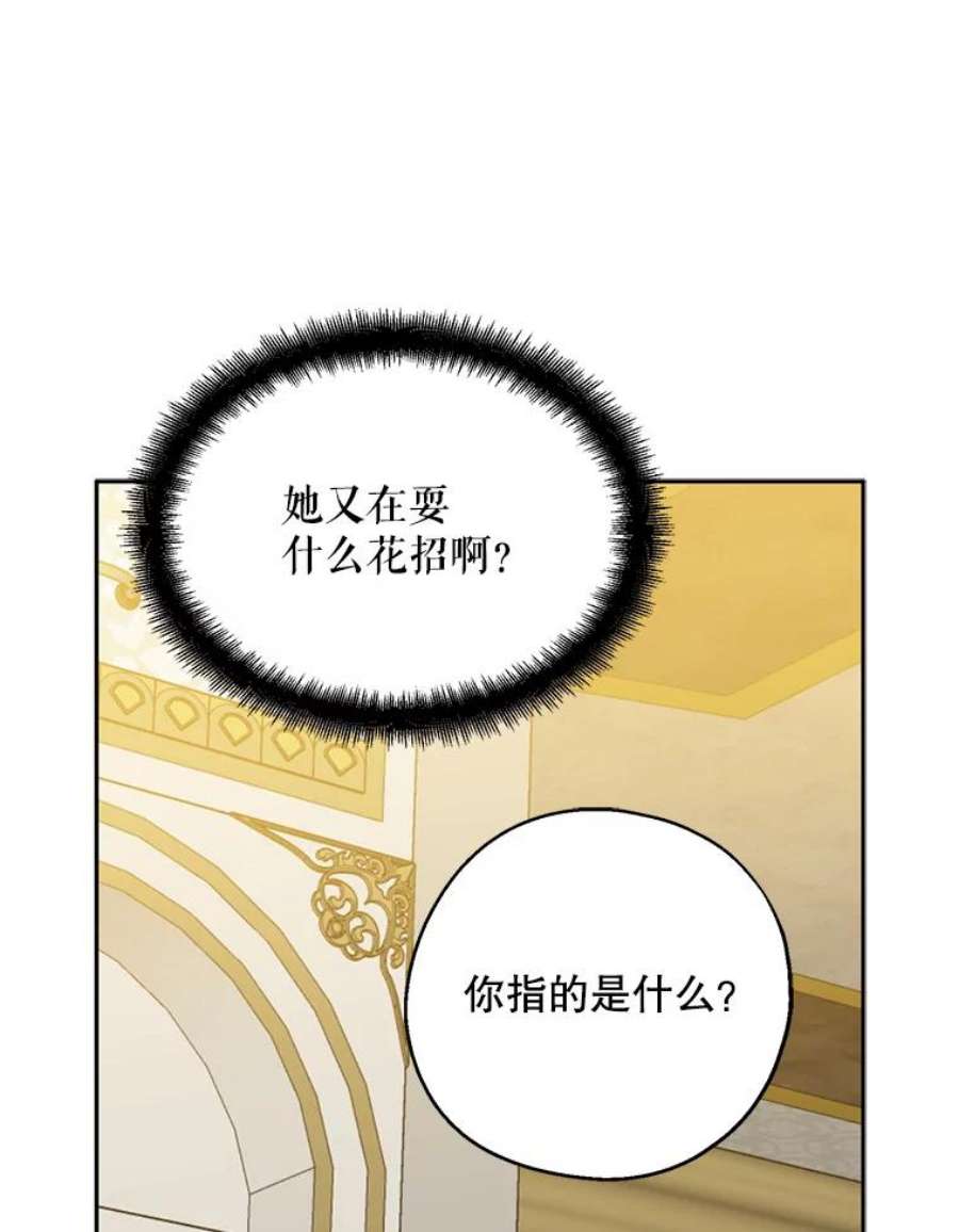 请张嘴，金汤匙来了41.明争暗斗（1）