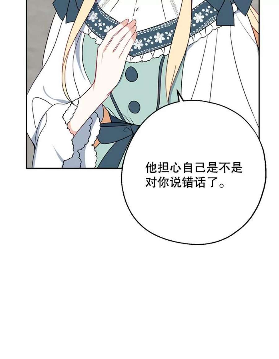 请张嘴，金汤匙来了41.明争暗斗（1）