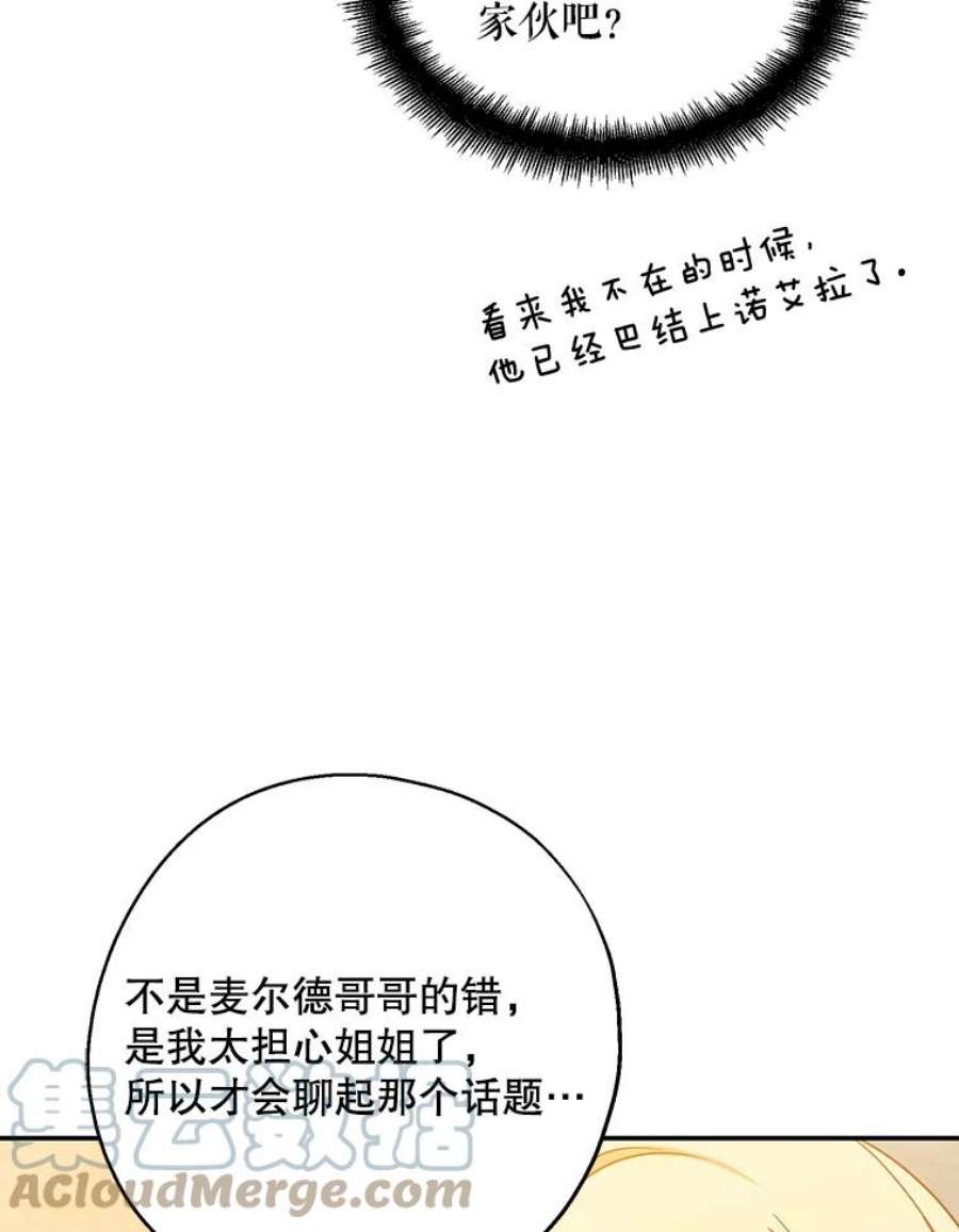 请张嘴，金汤匙来了41.明争暗斗（1）