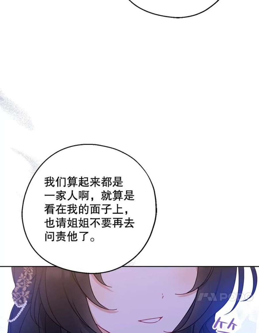 请张嘴，金汤匙来了41.明争暗斗（1）