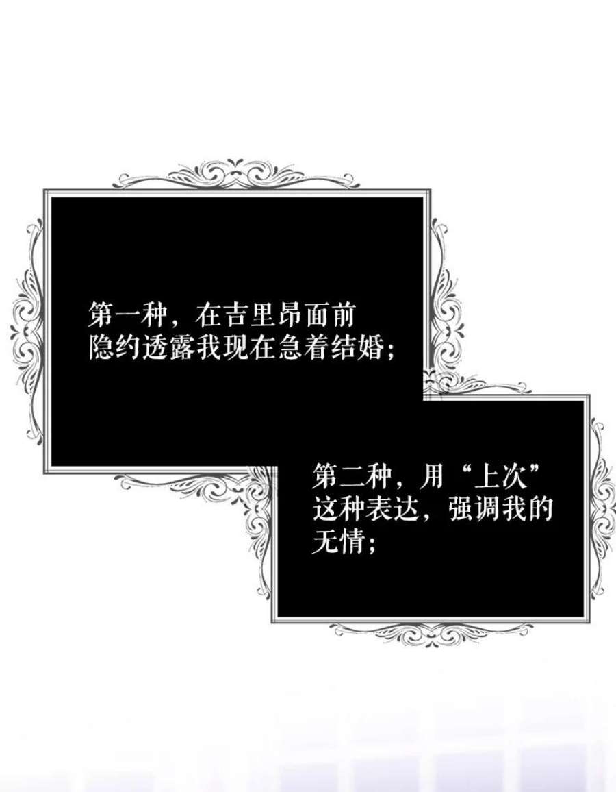 请张嘴，金汤匙来了41.明争暗斗（1）