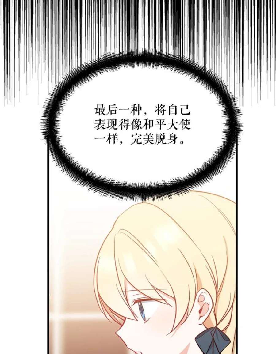 请张嘴，金汤匙来了41.明争暗斗（1）