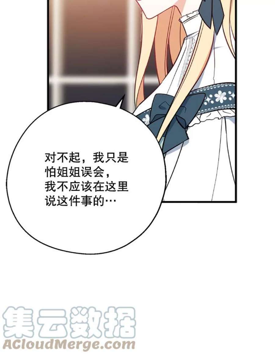 请张嘴，金汤匙来了41.明争暗斗（1）