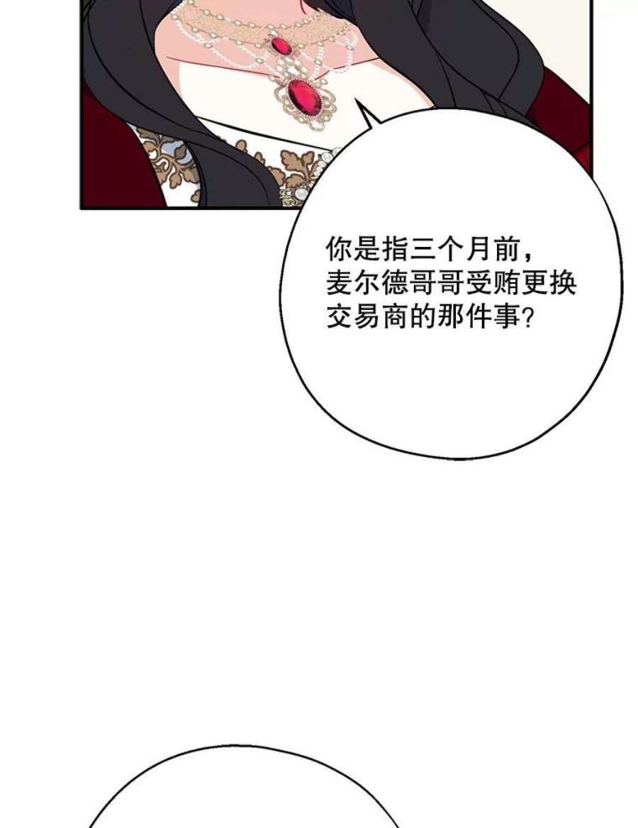 请张嘴，金汤匙来了41.明争暗斗（1）