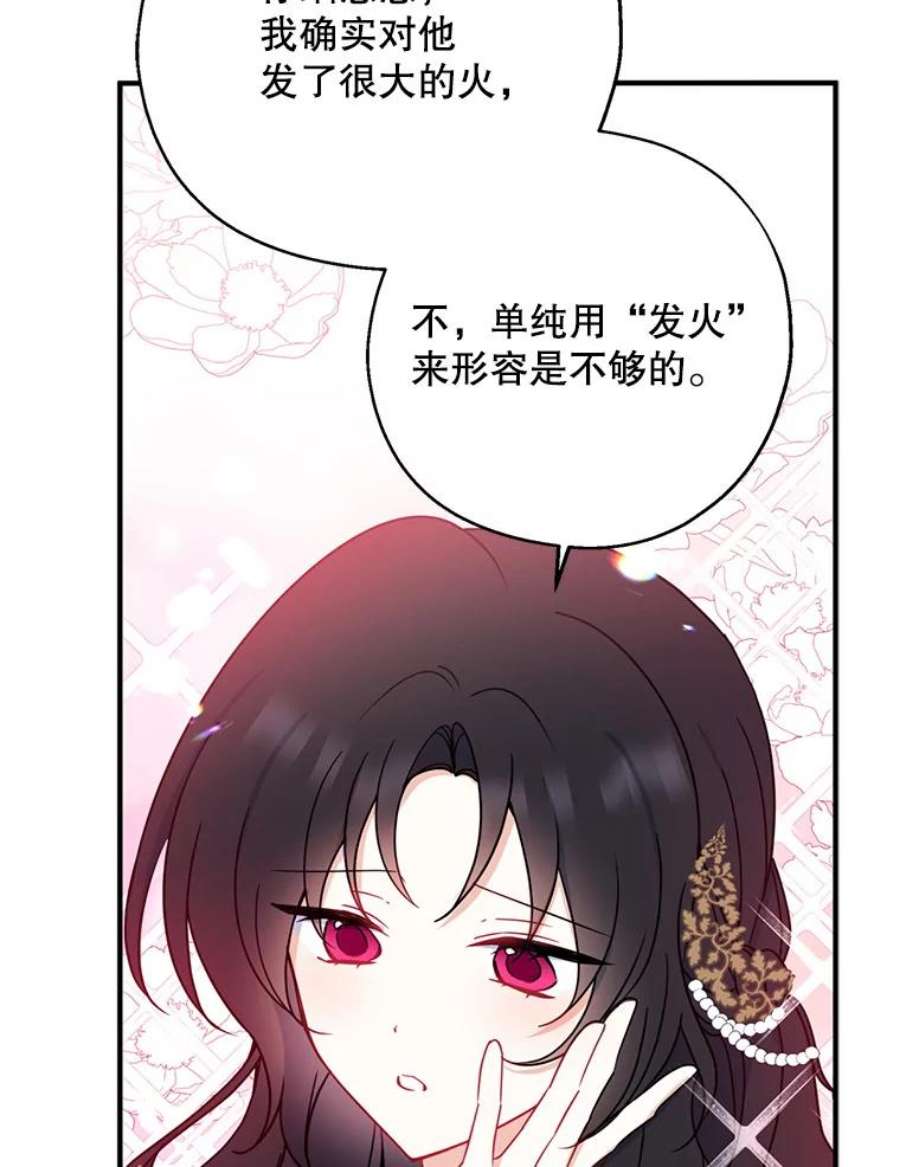 请张嘴，金汤匙来了41.明争暗斗（1）