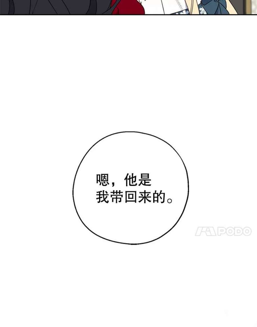 请张嘴，金汤匙来了41.明争暗斗（1）
