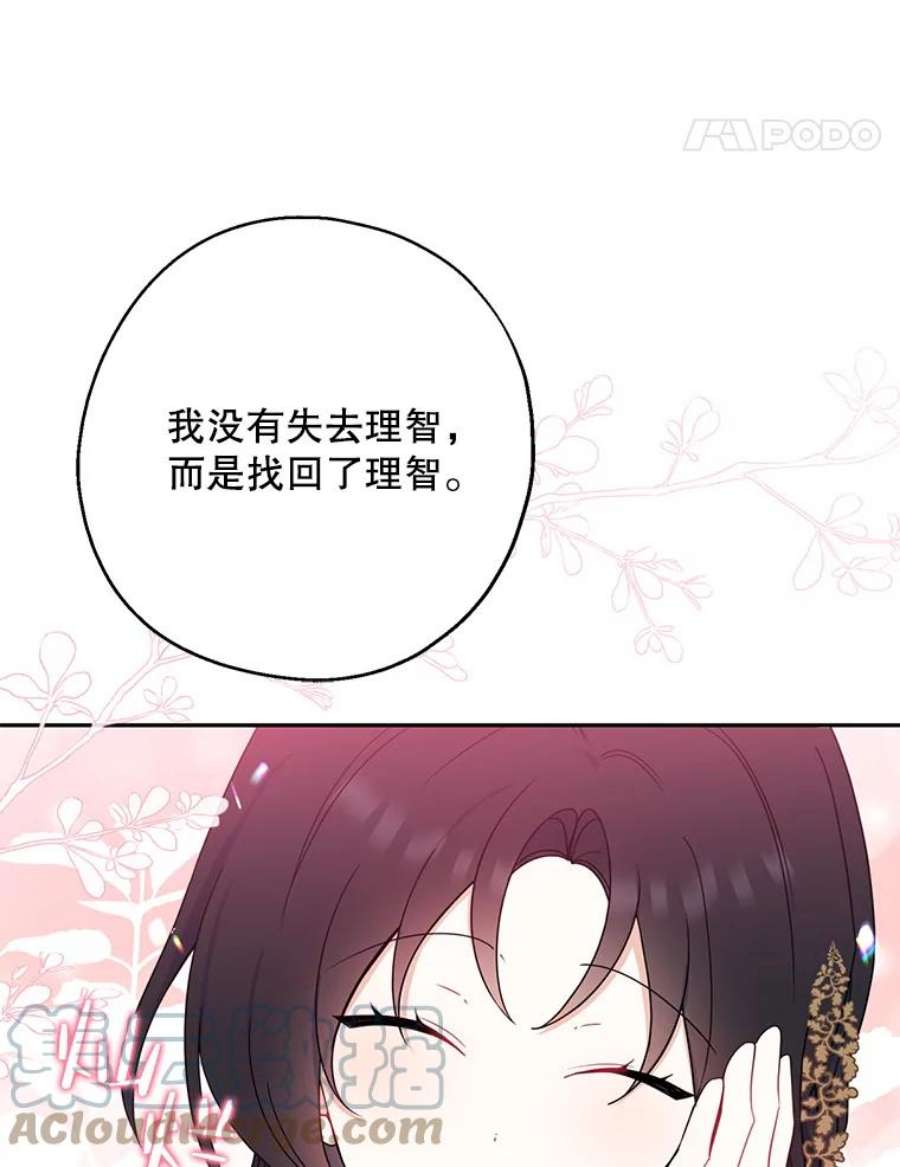 请张嘴，金汤匙来了41.明争暗斗（1）