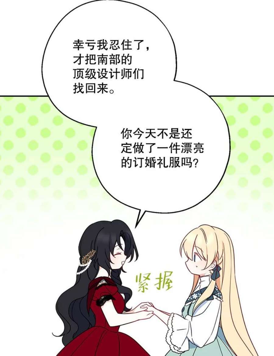 请张嘴，金汤匙来了41.明争暗斗（1）