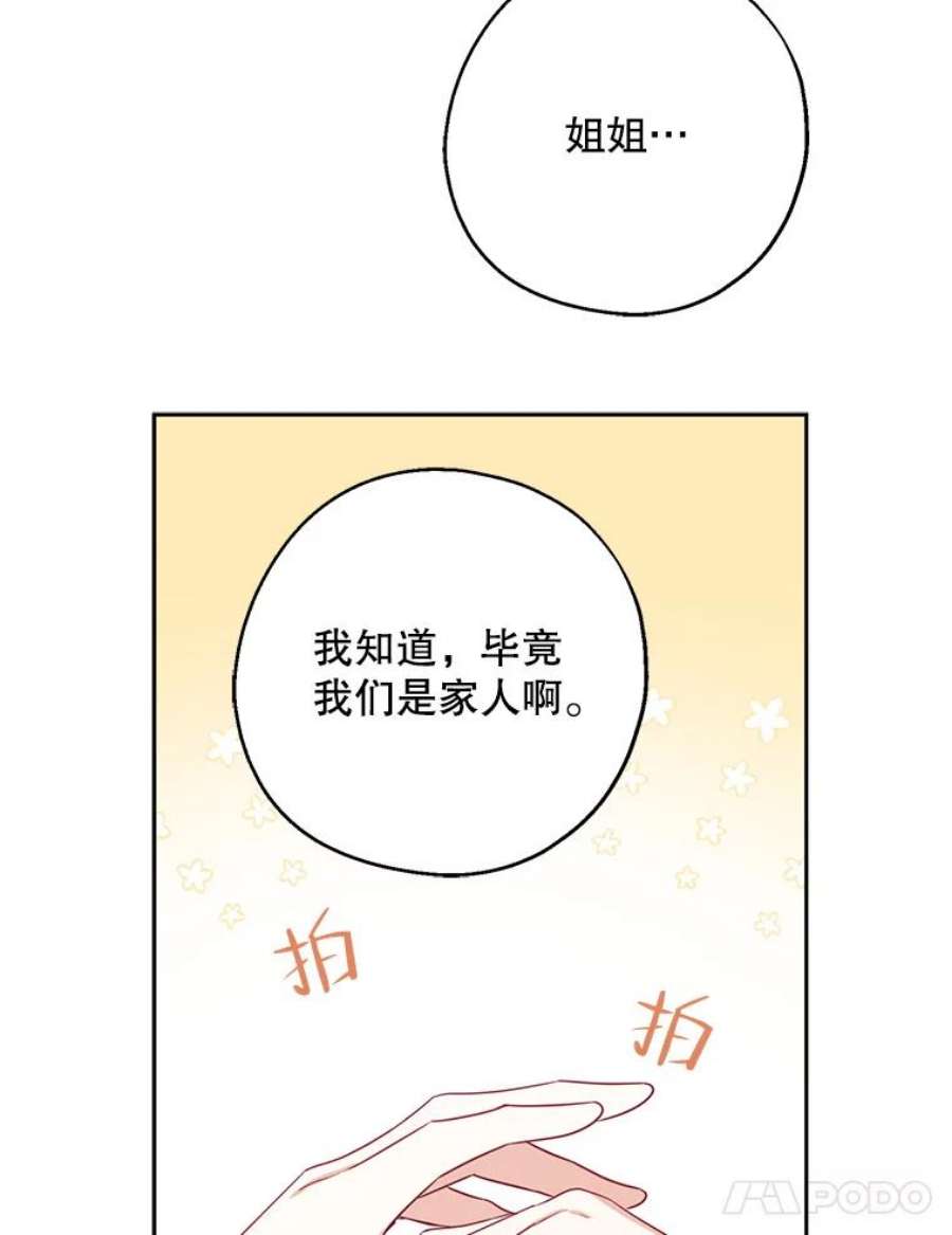 请张嘴，金汤匙来了41.明争暗斗（1）