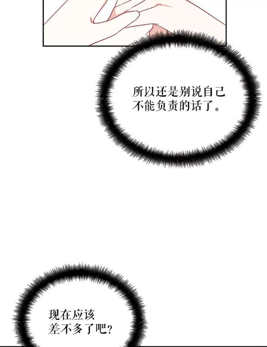 请张嘴，金汤匙来了41.明争暗斗（1）