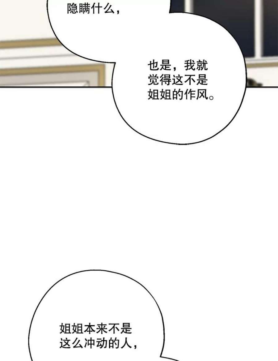 请张嘴，金汤匙来了41.明争暗斗（1）