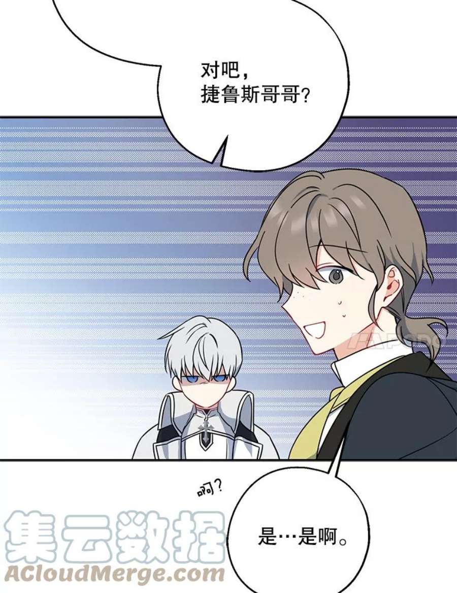 请张嘴，金汤匙来了41.明争暗斗（1）