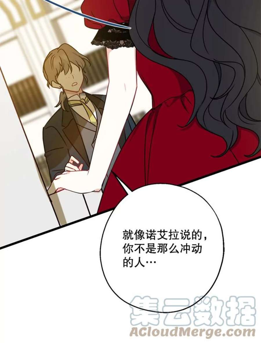 请张嘴，金汤匙来了41.明争暗斗（1）