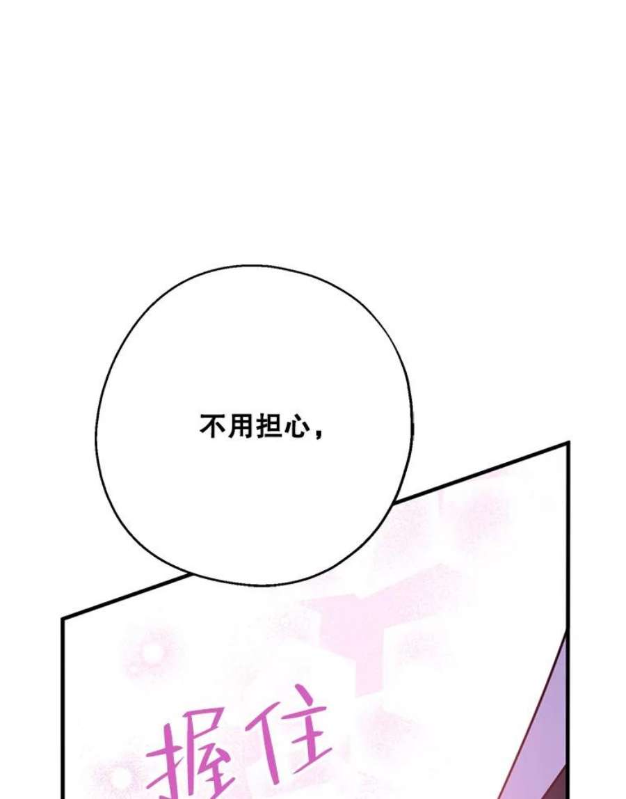 请张嘴，金汤匙来了41.明争暗斗（1）