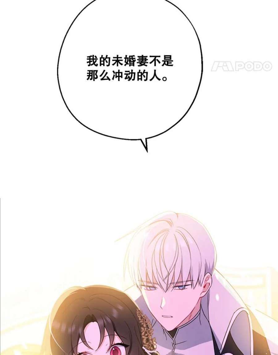 请张嘴，金汤匙来了41.明争暗斗（1）