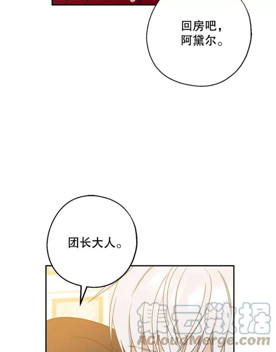 请张嘴，金汤匙来了41.明争暗斗（1）
