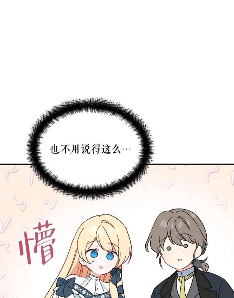请张嘴，金汤匙来了41.明争暗斗（1）