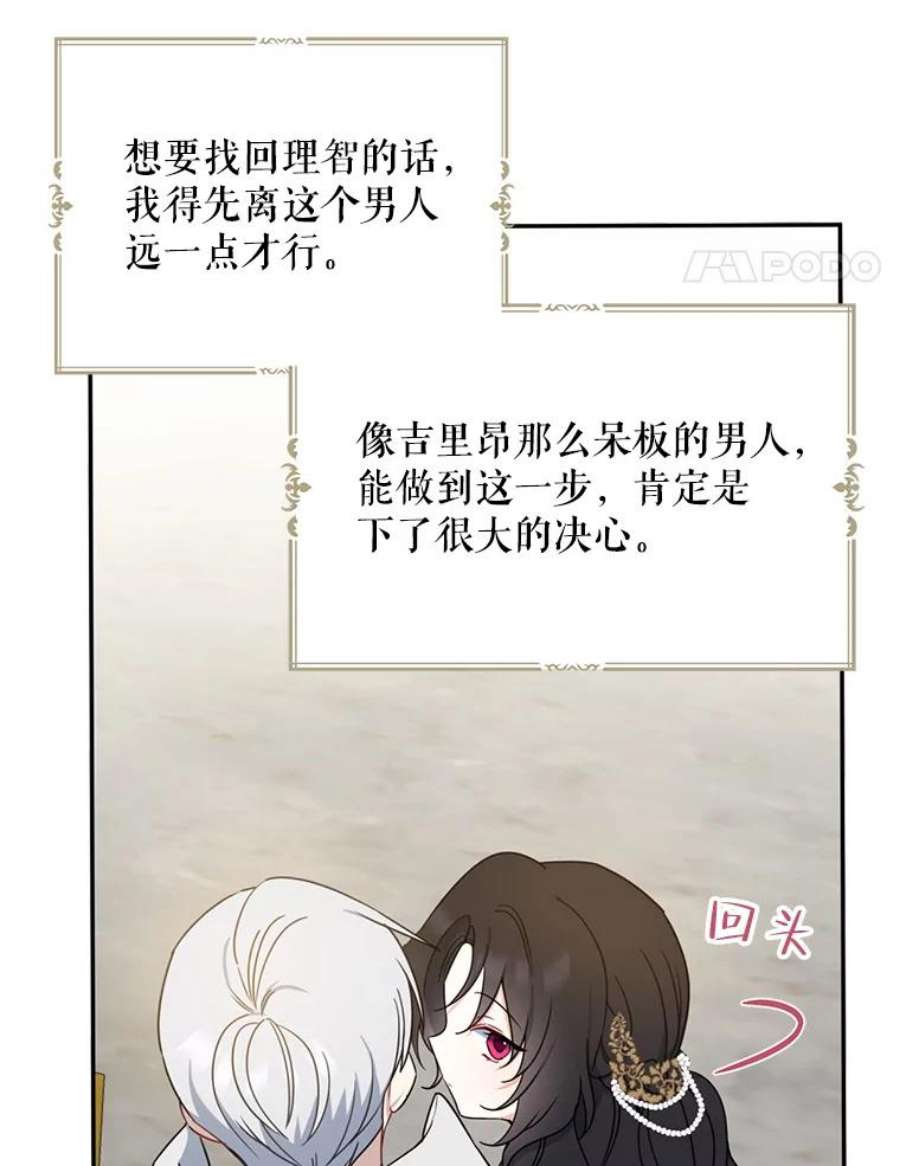 请张嘴，金汤匙来了41.明争暗斗（1）