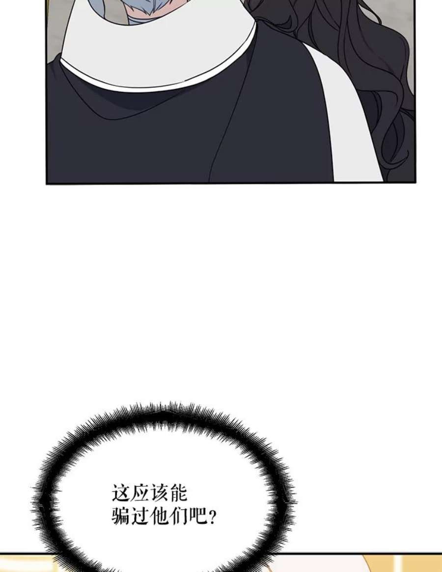 请张嘴，金汤匙来了41.明争暗斗（1）