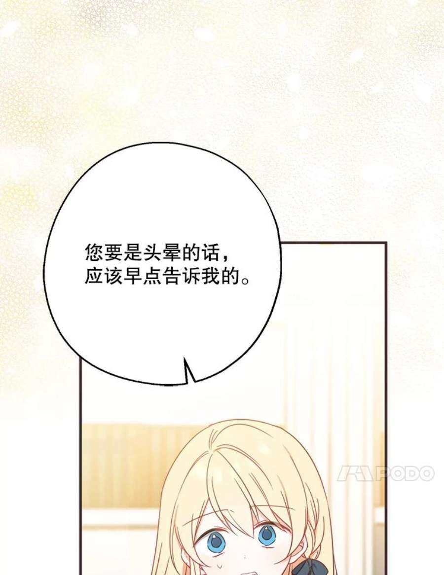 请张嘴，金汤匙来了41.明争暗斗（1）