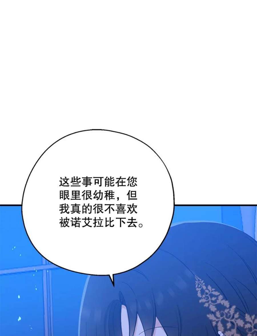 请张嘴，金汤匙来了42.明争暗斗（2）