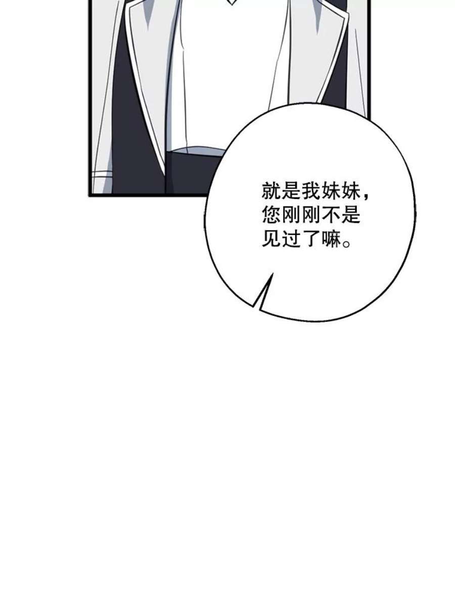 请张嘴，金汤匙来了42.明争暗斗（2）
