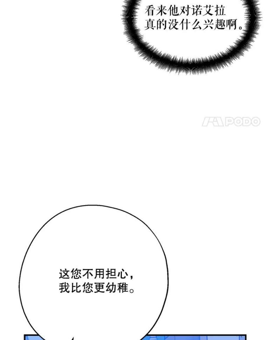请张嘴，金汤匙来了42.明争暗斗（2）