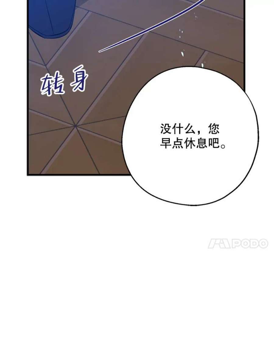 请张嘴，金汤匙来了42.明争暗斗（2）