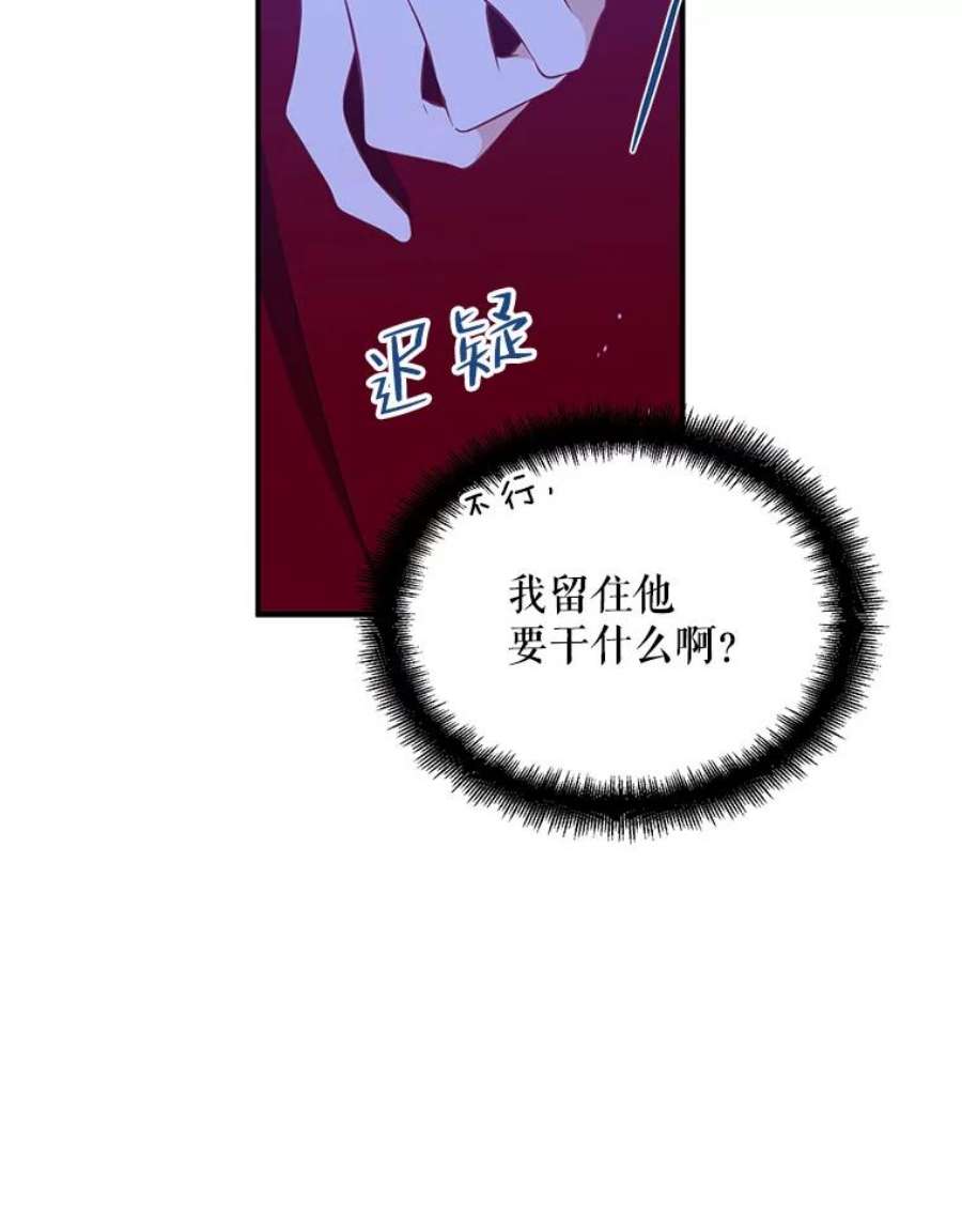 请张嘴，金汤匙来了42.明争暗斗（2）