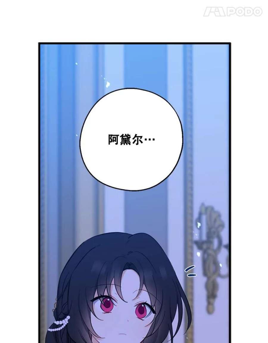 请张嘴，金汤匙来了42.明争暗斗（2）
