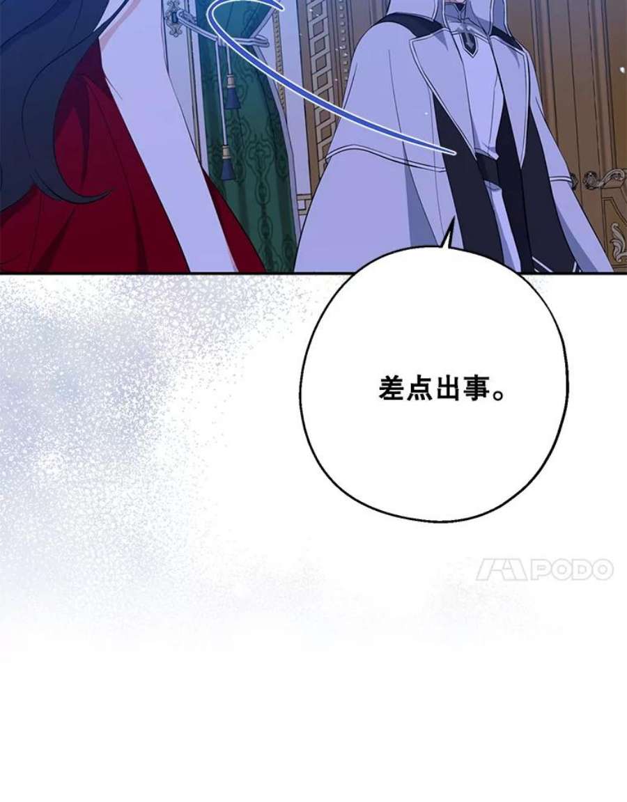 请张嘴，金汤匙来了42.明争暗斗（2）