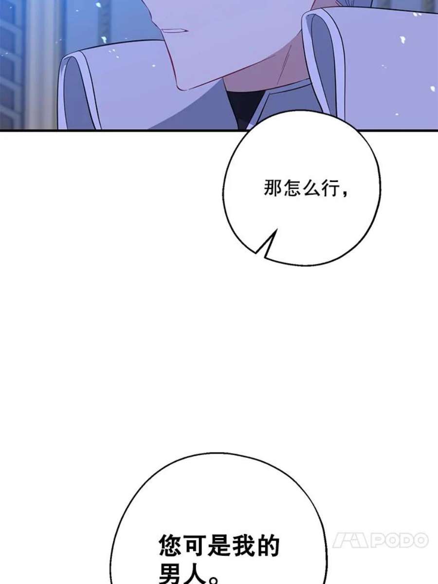 请张嘴，金汤匙来了42.明争暗斗（2）