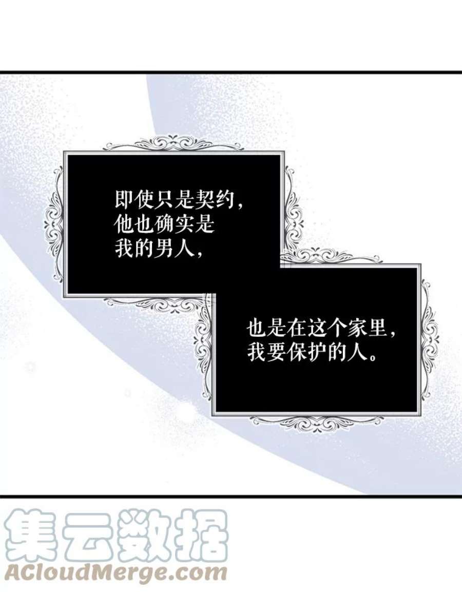 请张嘴，金汤匙来了42.明争暗斗（2）