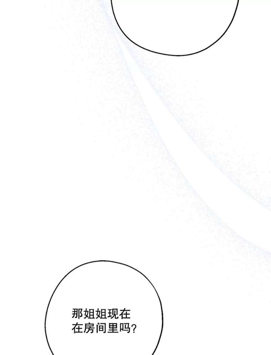 请张嘴，金汤匙来了42.明争暗斗（2）