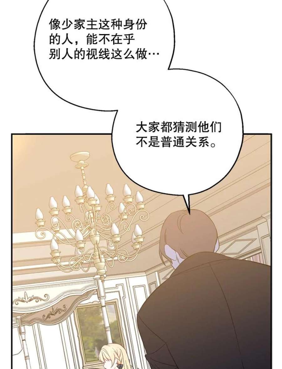 请张嘴，金汤匙来了42.明争暗斗（2）