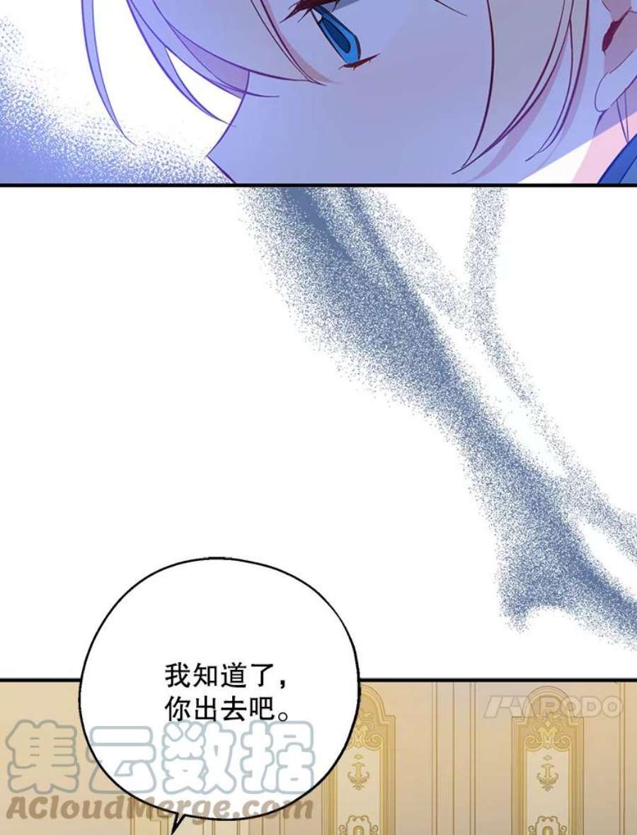 请张嘴，金汤匙来了42.明争暗斗（2）