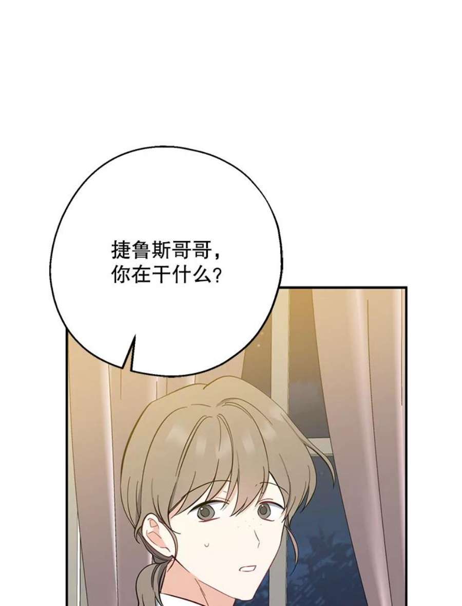 请张嘴，金汤匙来了42.明争暗斗（2）