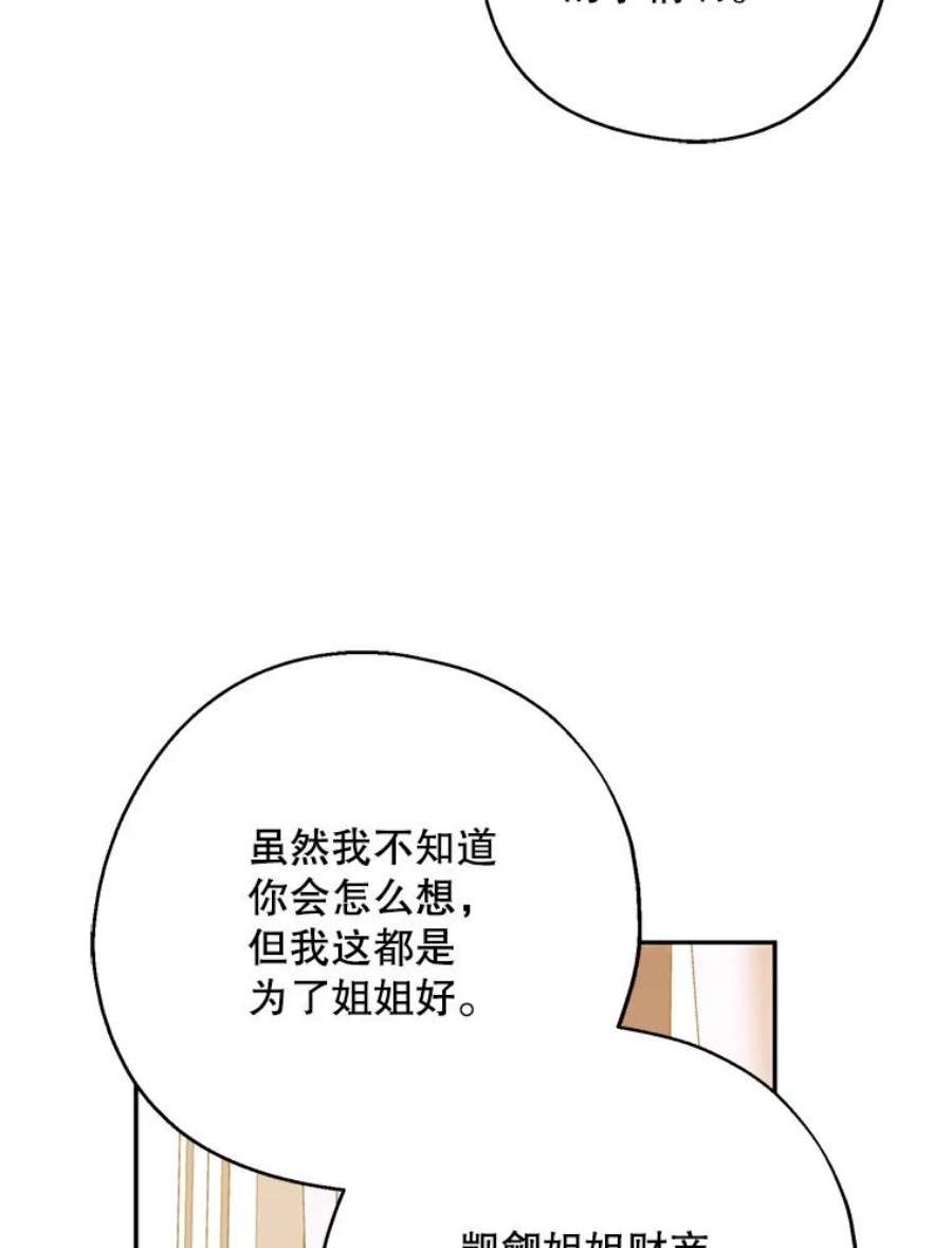 请张嘴，金汤匙来了42.明争暗斗（2）
