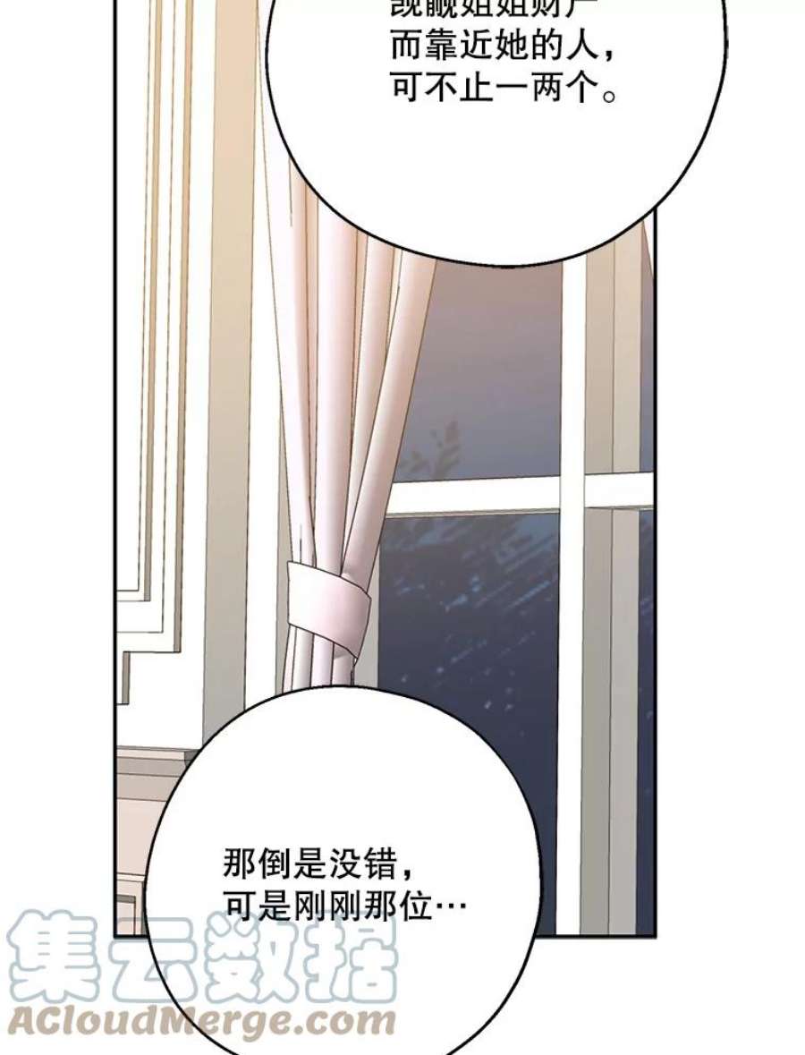 请张嘴，金汤匙来了42.明争暗斗（2）