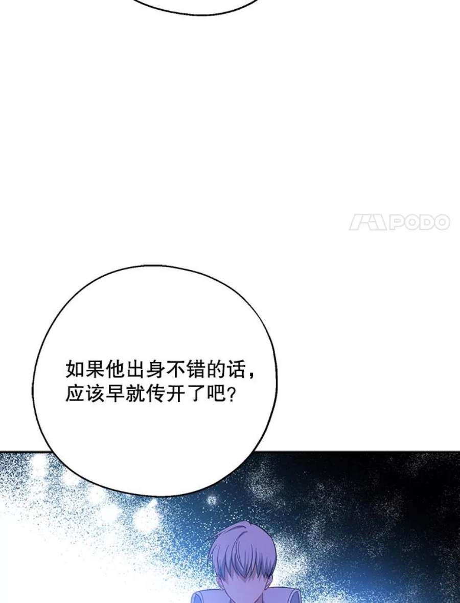 请张嘴，金汤匙来了42.明争暗斗（2）