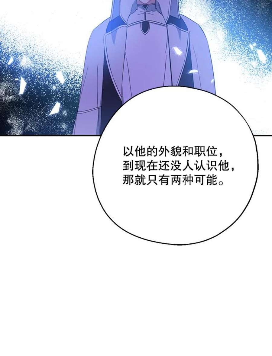 请张嘴，金汤匙来了42.明争暗斗（2）