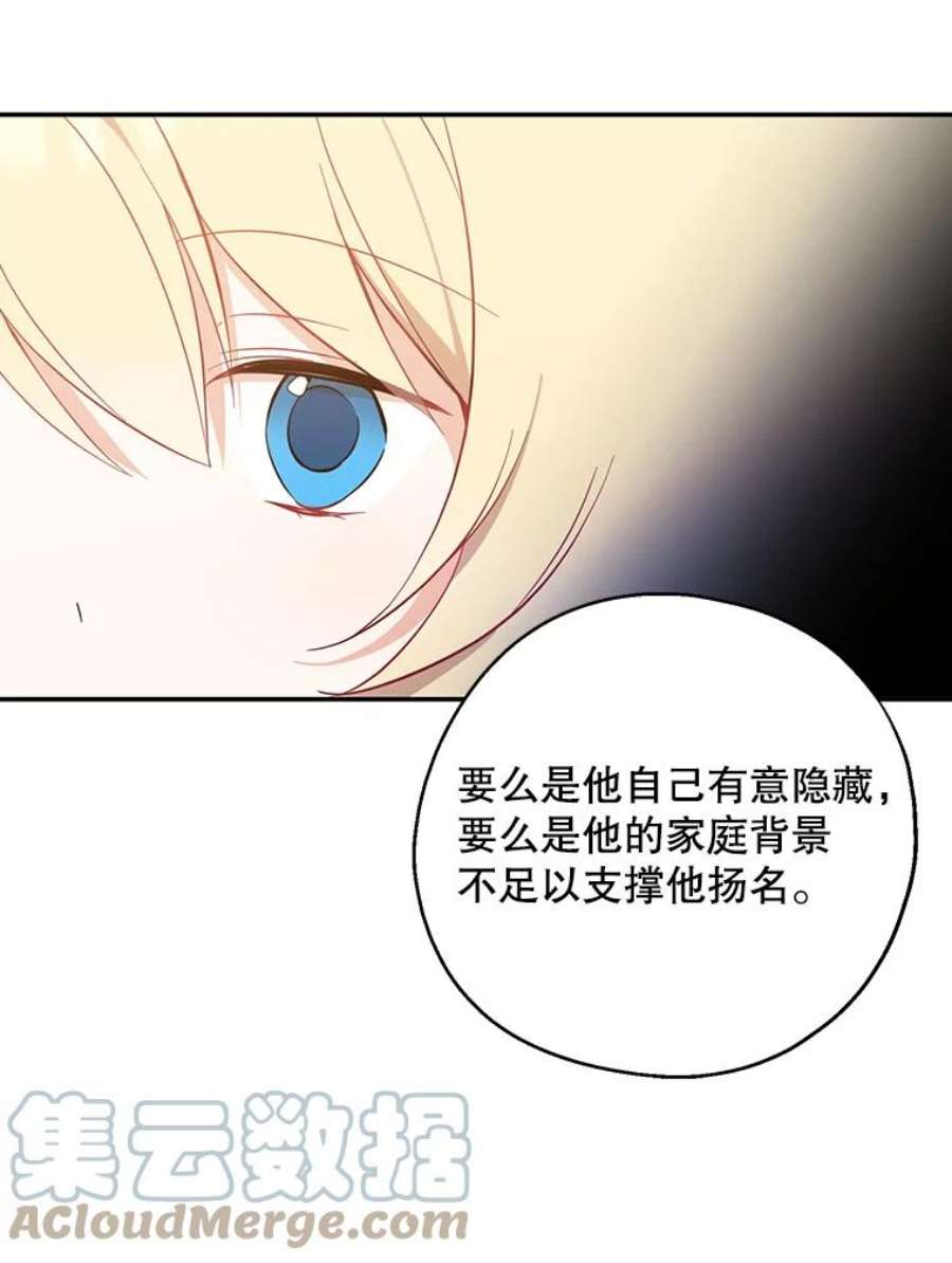 请张嘴，金汤匙来了42.明争暗斗（2）