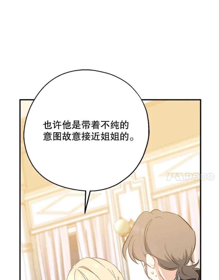 请张嘴，金汤匙来了42.明争暗斗（2）