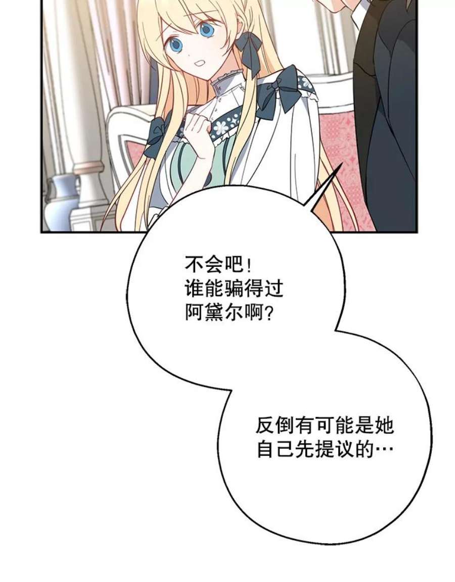 请张嘴，金汤匙来了42.明争暗斗（2）