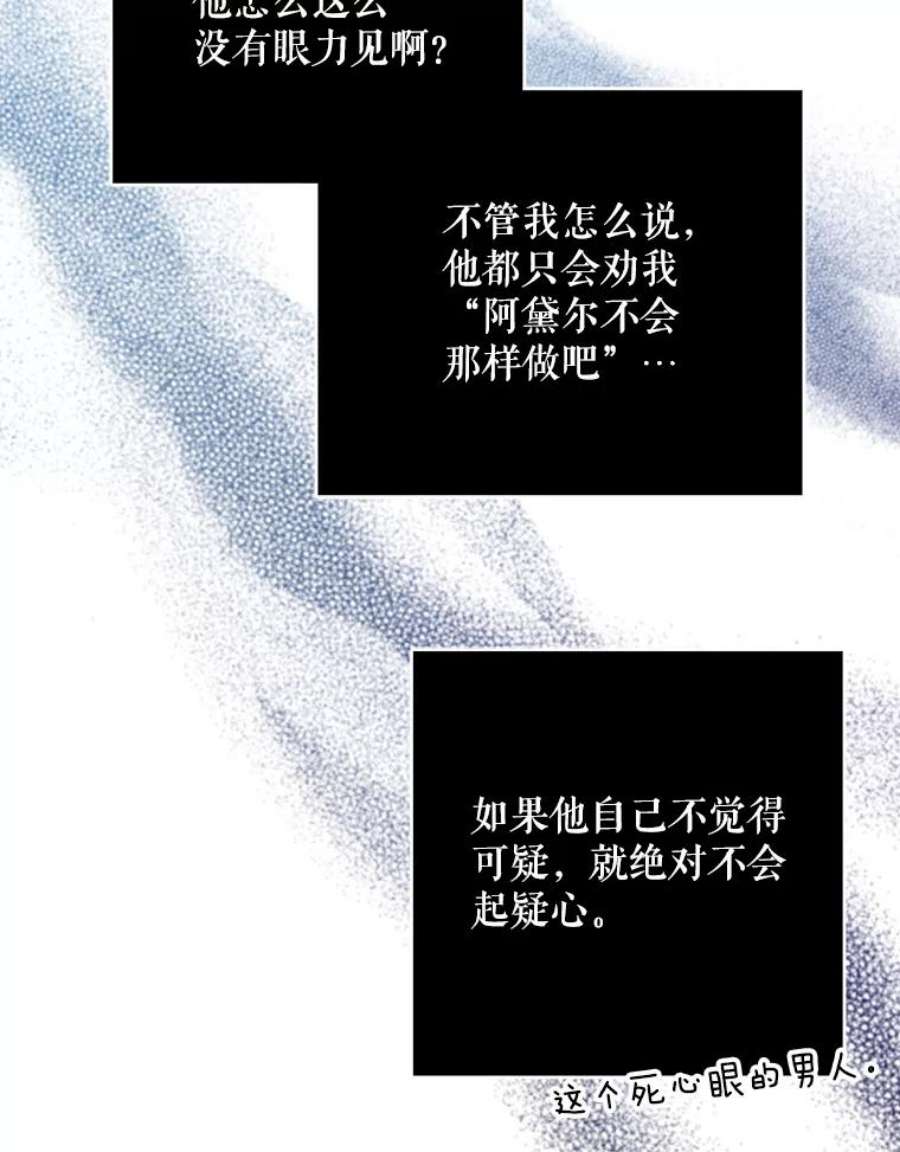 请张嘴，金汤匙来了42.明争暗斗（2）